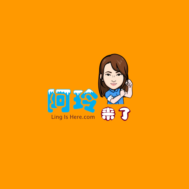 阿玲来了 Ling Is Here
